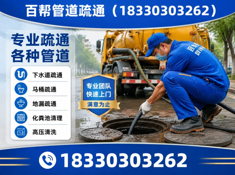 开平区清淤服务展示图